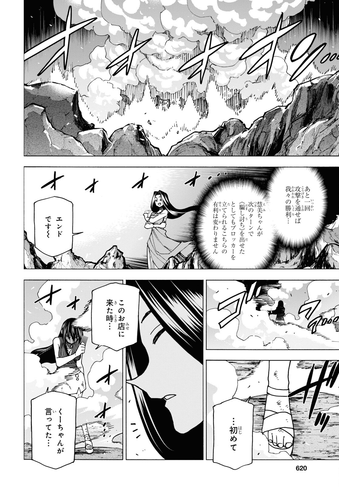 すべての人類を破壊する。それらは再生できない。 Chap 48 - Next Chap 49