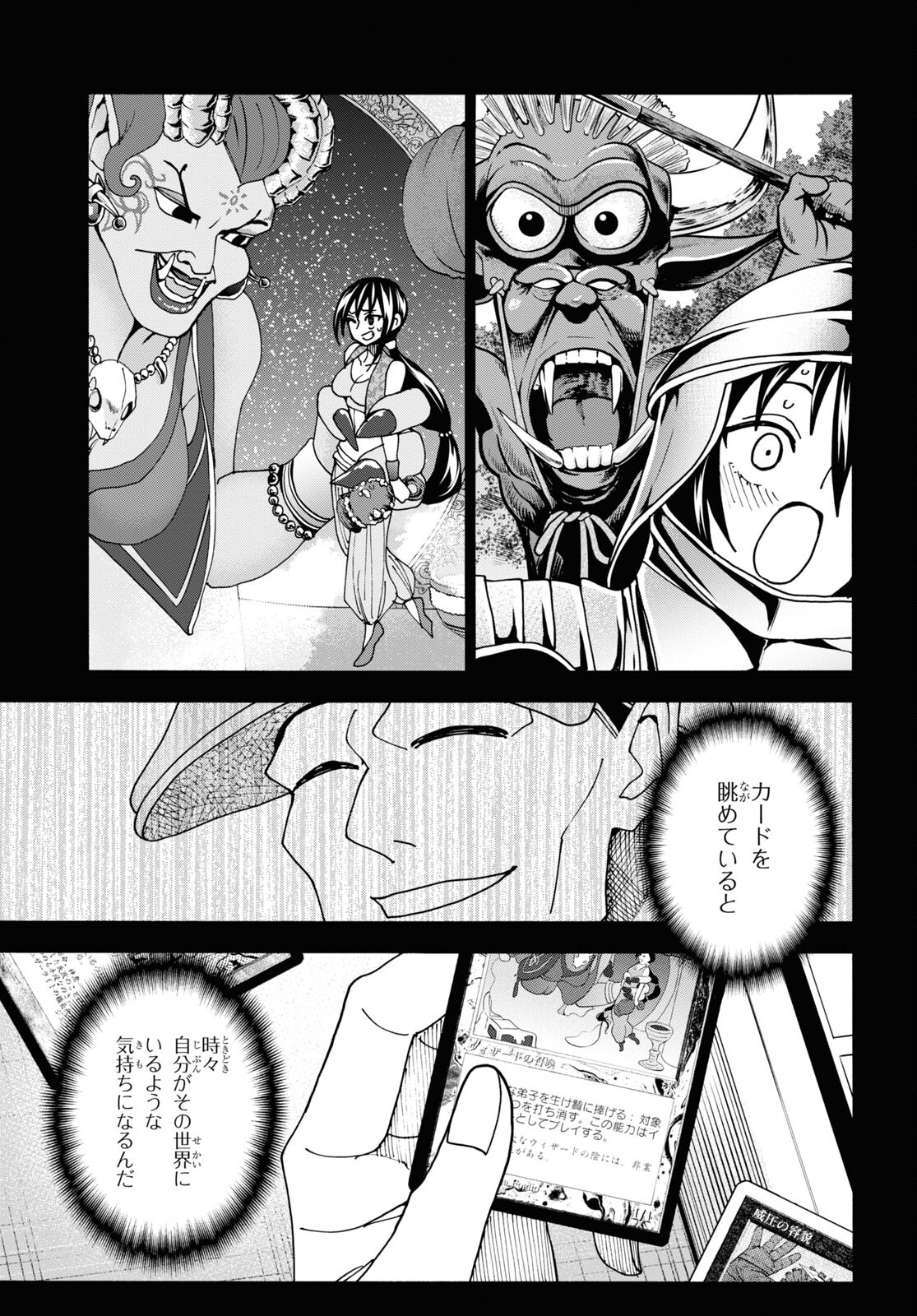 すべての人類を破壊する。それらは再生できない。 Chap 48 - Next Chap 49