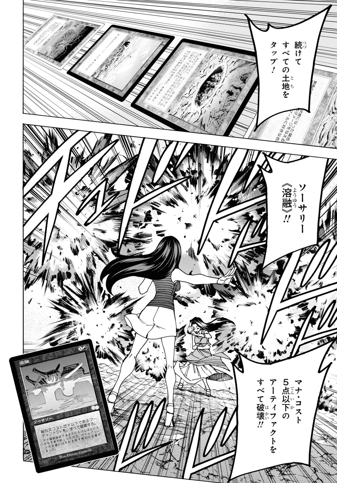 すべての人類を破壊する。それらは再生できない。 Chap 48 - Next Chap 49