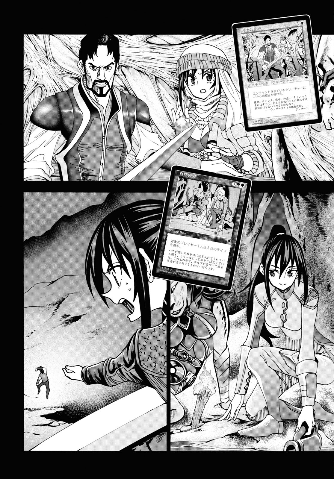 すべての人類を破壊する。それらは再生できない。 Chap 48 - Next Chap 49