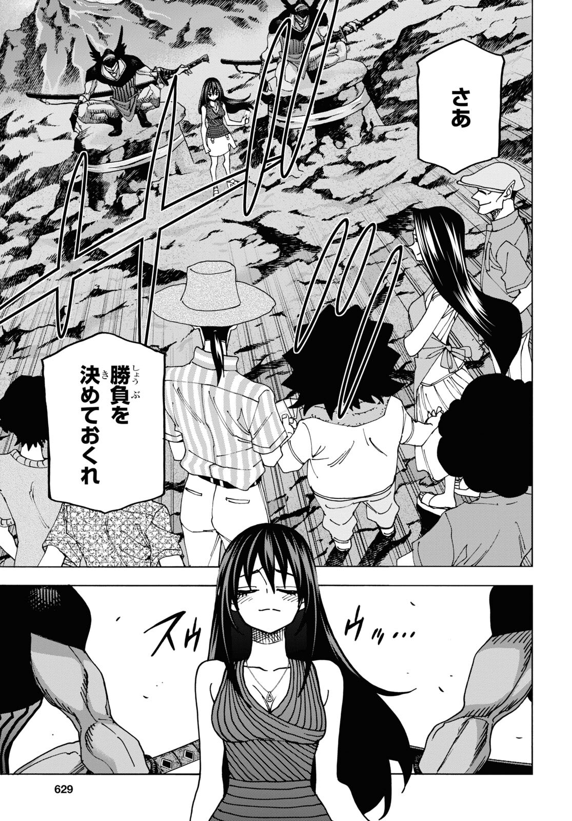 すべての人類を破壊する。それらは再生できない。 Chap 48 - Next Chap 49