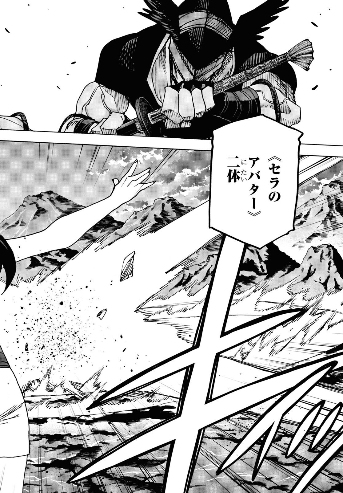 すべての人類を破壊する。それらは再生できない。 Chap 48 - Next Chap 49