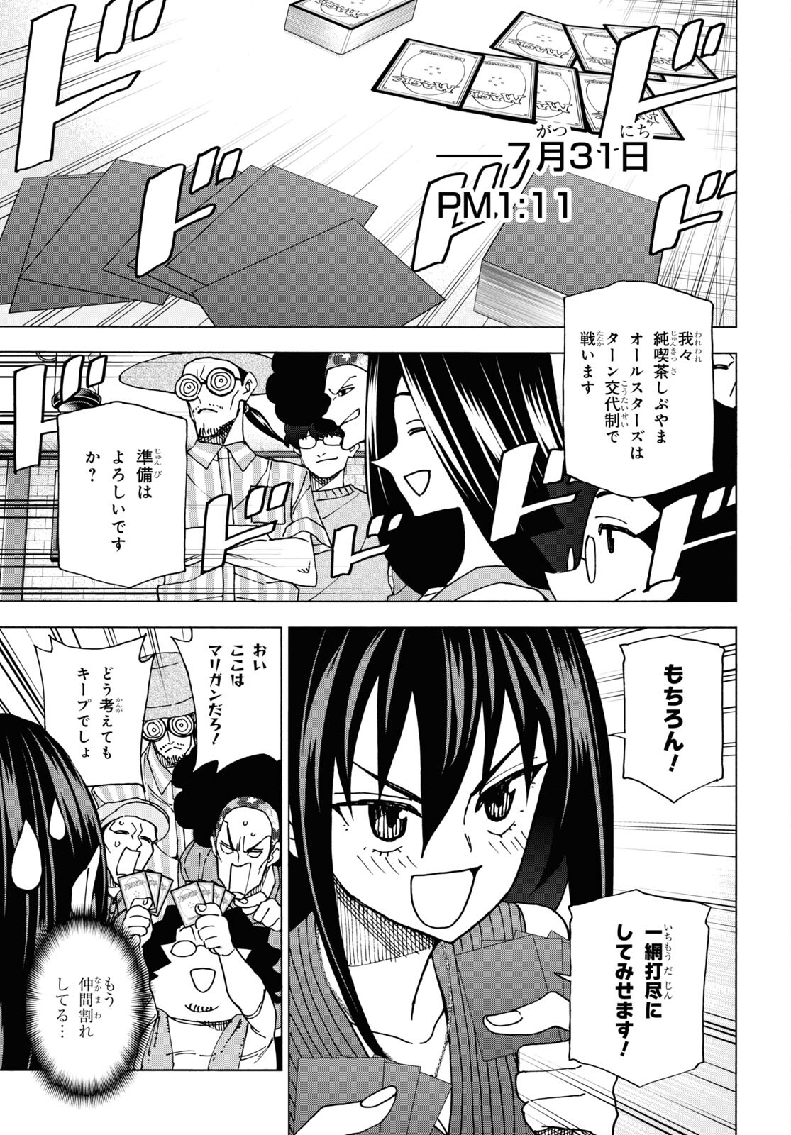 すべての人類を破壊する。それらは再生できない。 Chap 48 - Next Chap 49