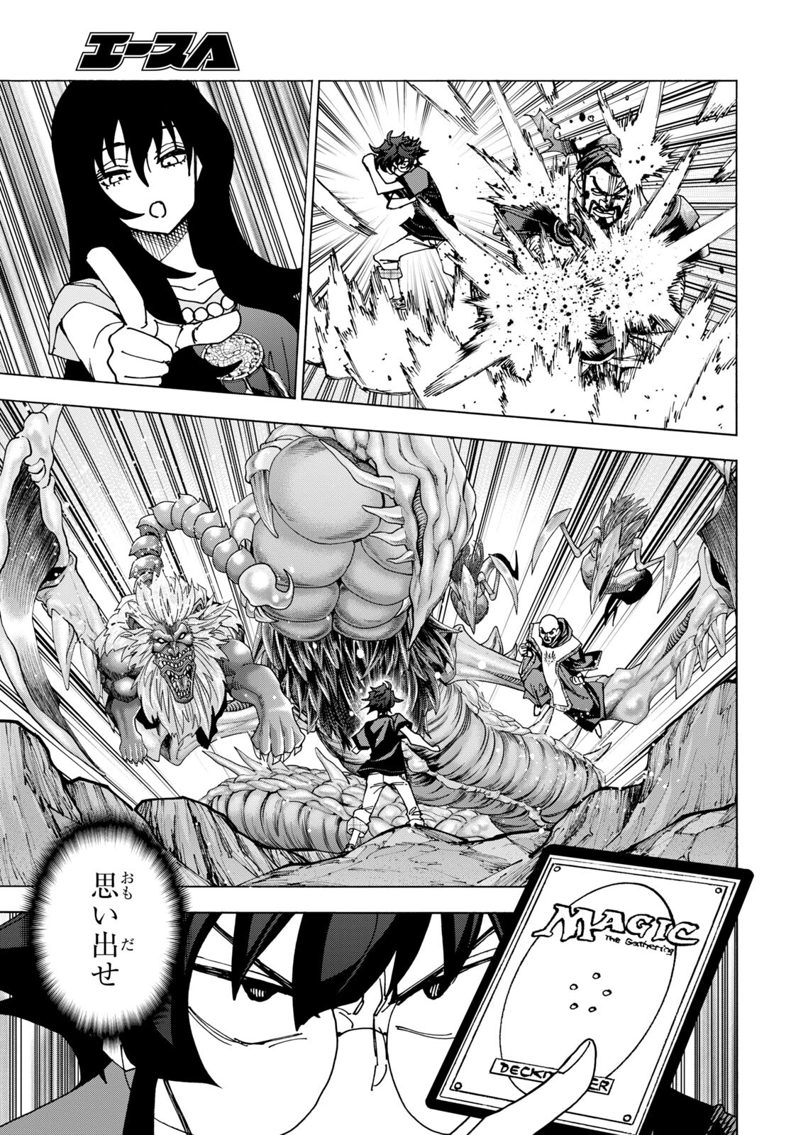 すべての人類を破壊する。それらは再生できない。 Chap 49 - Next Chap 50