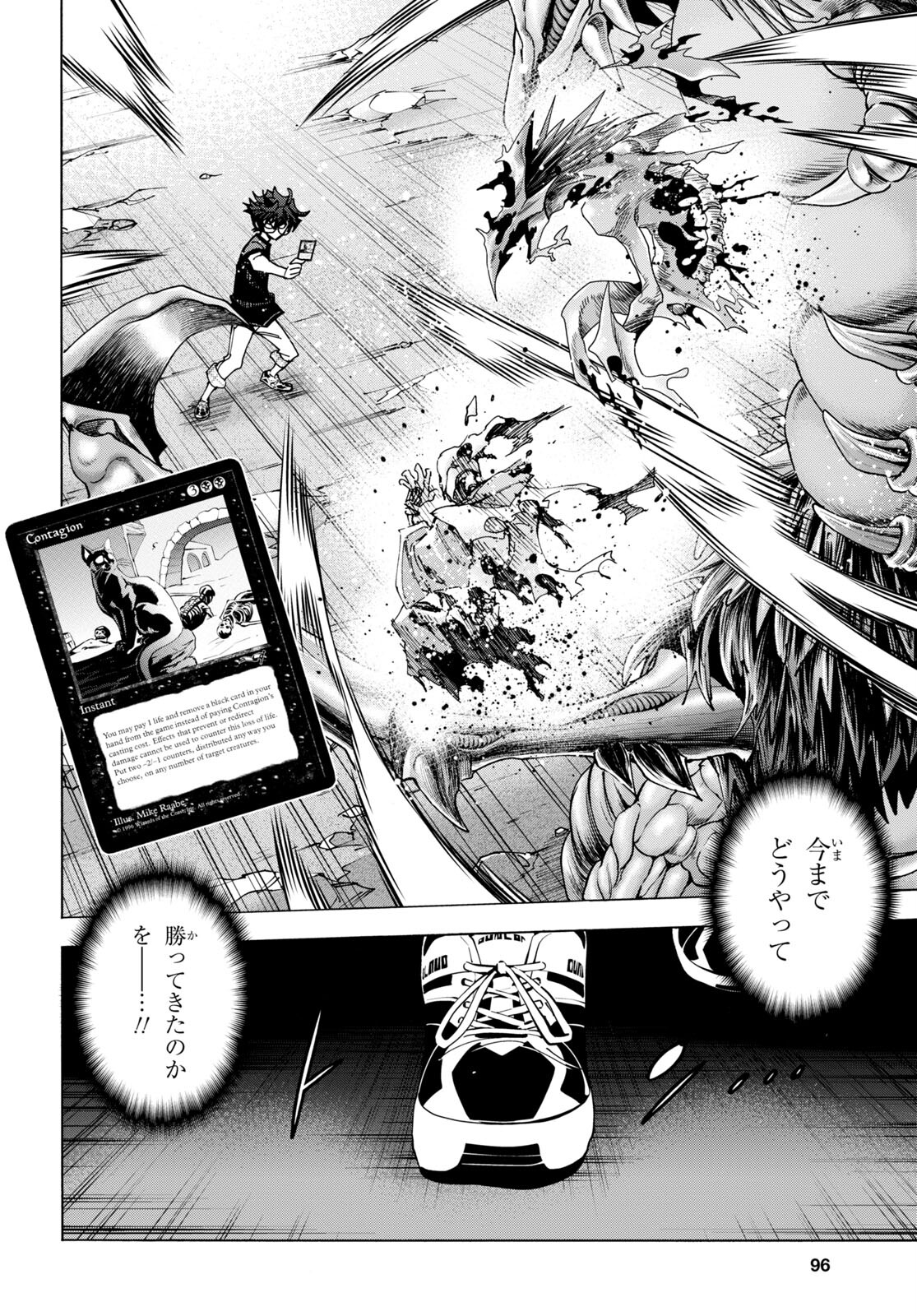 すべての人類を破壊する。それらは再生できない。 Chap 49 - Next Chap 50