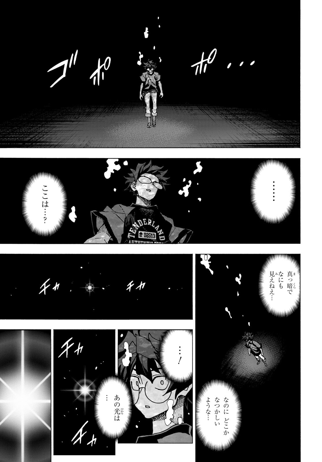 すべての人類を破壊する。それらは再生できない。 Chap 49 - Next Chap 50