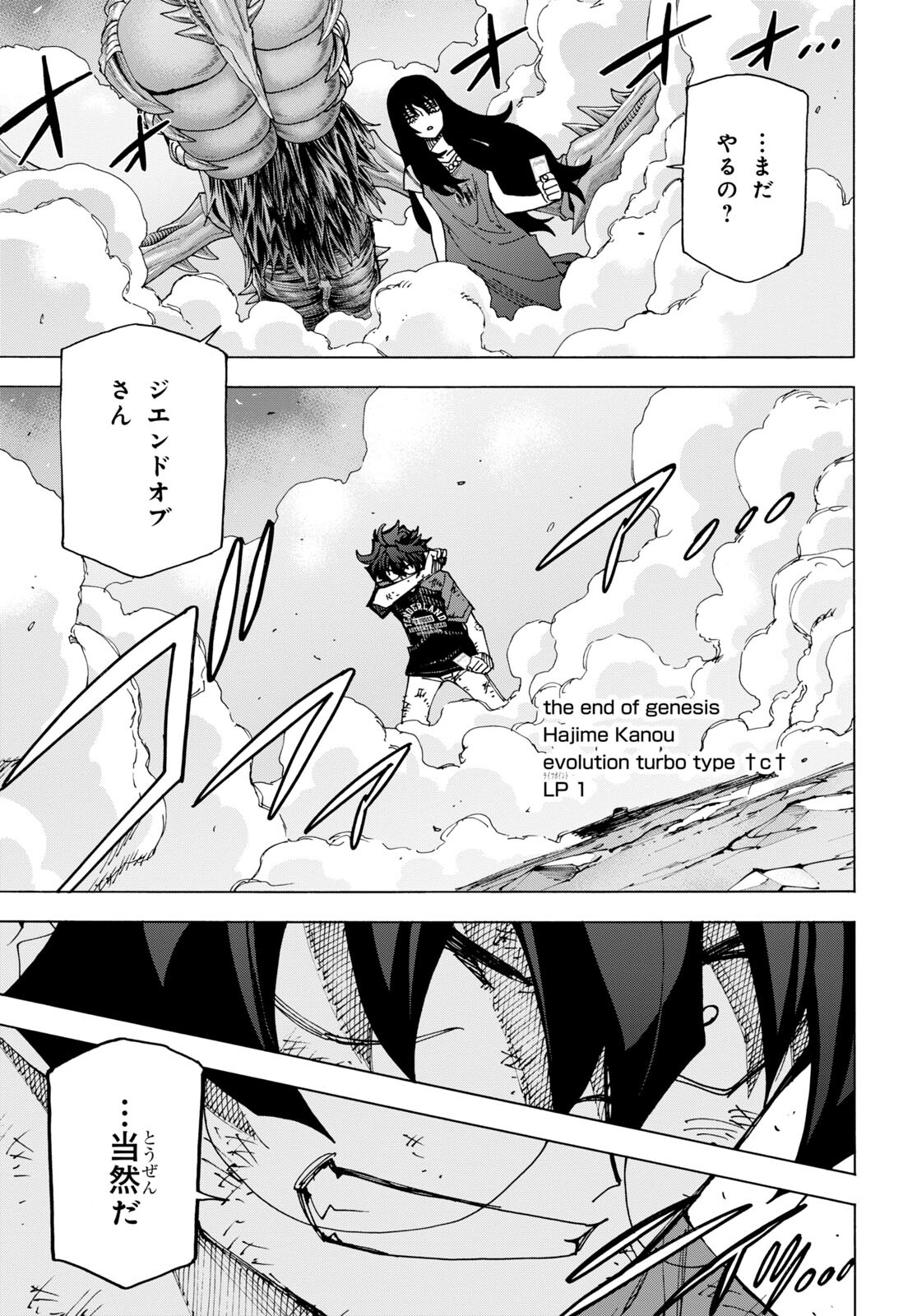 すべての人類を破壊する。それらは再生できない。 Chap 49 - Next Chap 50