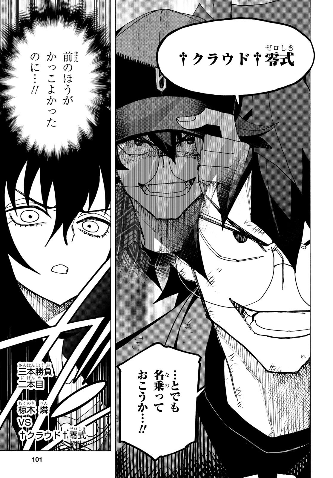 すべての人類を破壊する。それらは再生できない。 Chap 49 - Next Chap 50