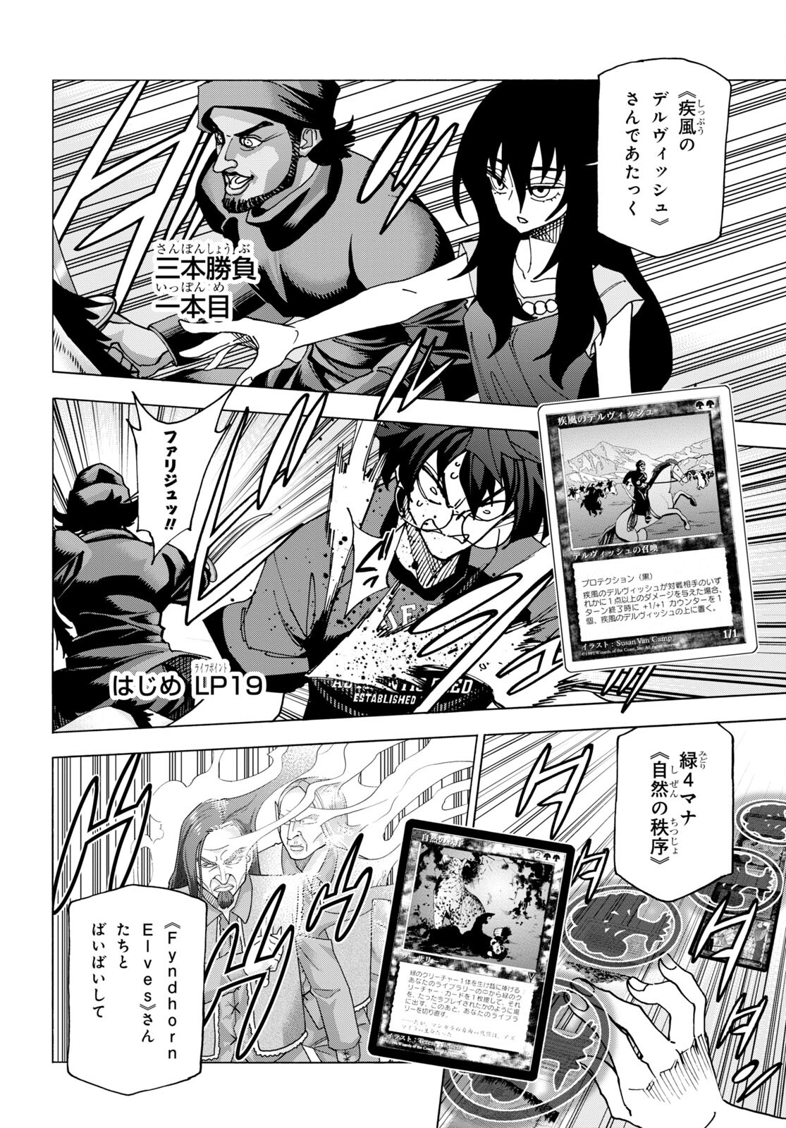 すべての人類を破壊する。それらは再生できない。 Chap 49 - Next Chap 50