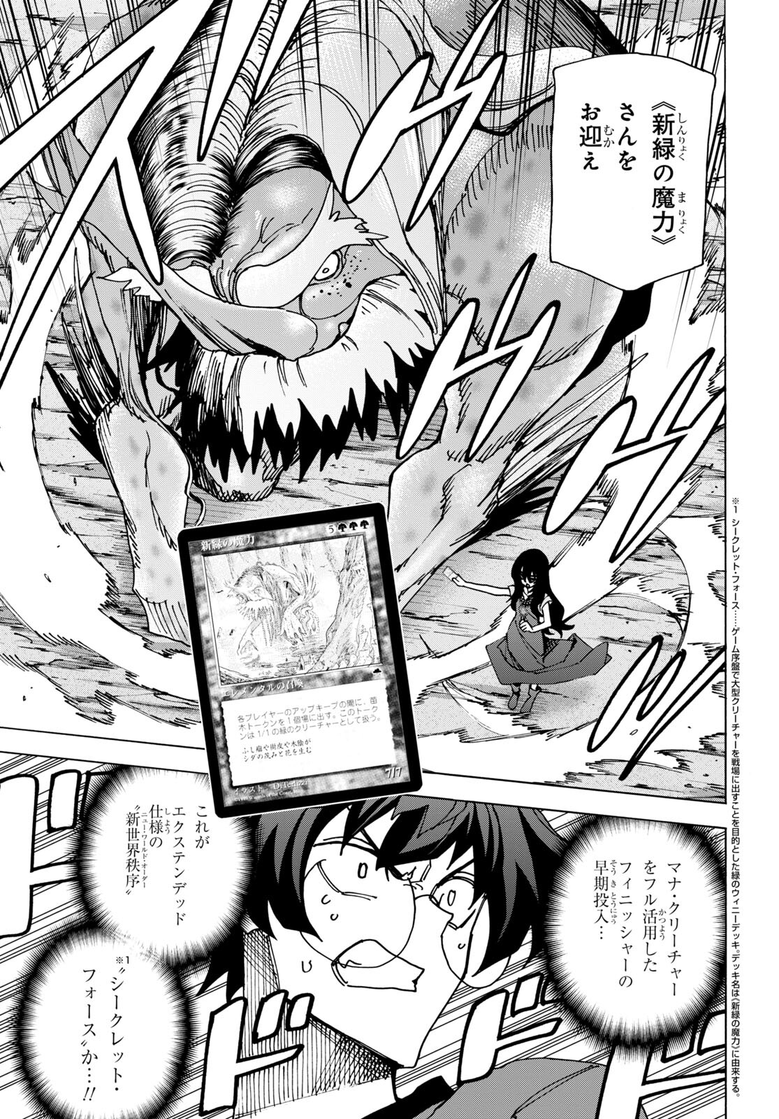 すべての人類を破壊する。それらは再生できない。 Chap 49 - Next Chap 50