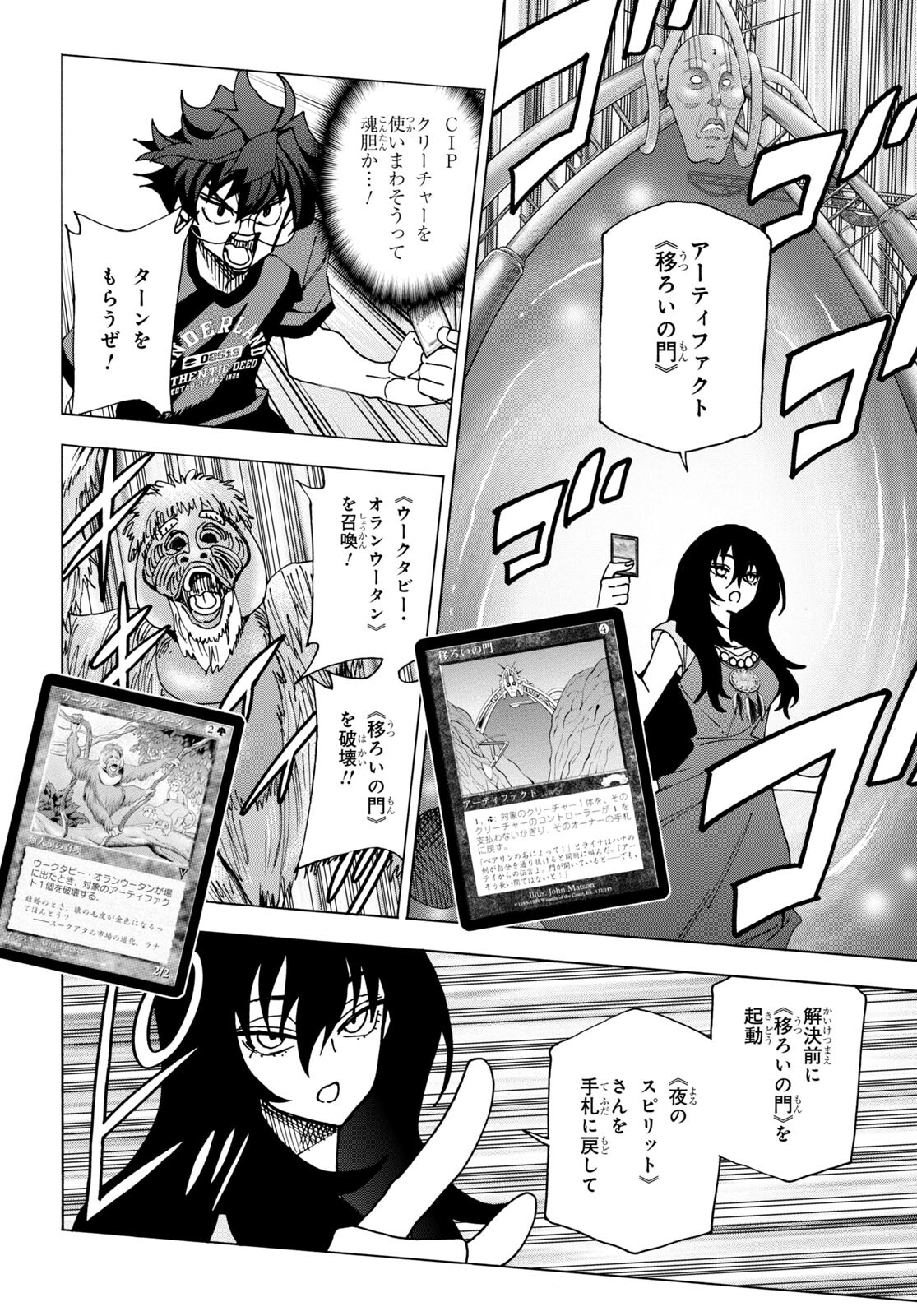 すべての人類を破壊する。それらは再生できない。 Chap 49 - Next Chap 50