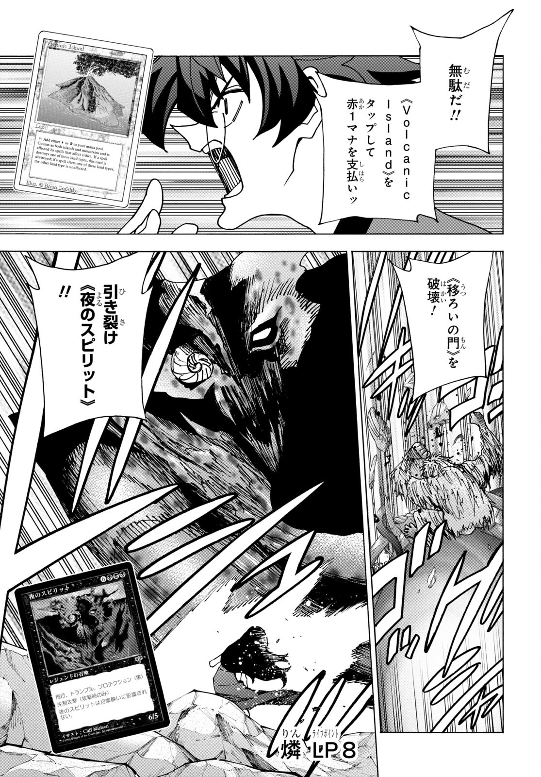 すべての人類を破壊する。それらは再生できない。 Chap 49 - Next Chap 50