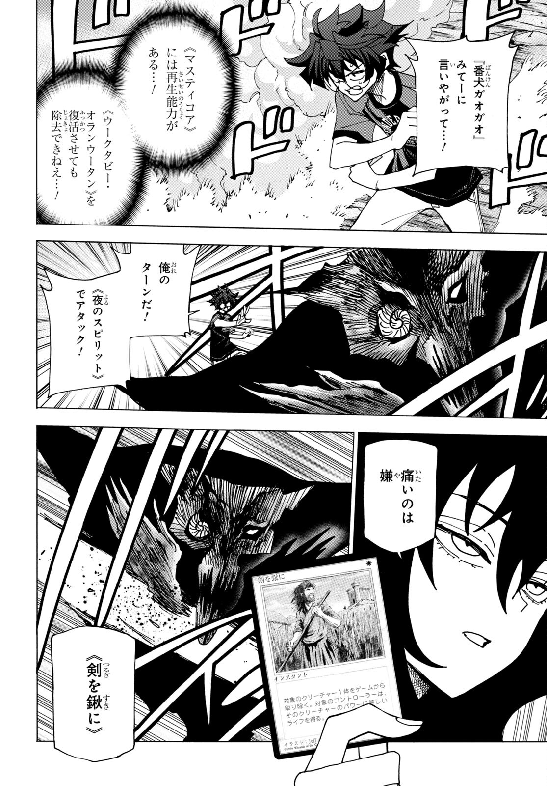 すべての人類を破壊する。それらは再生できない。 Chap 49 - Next Chap 50