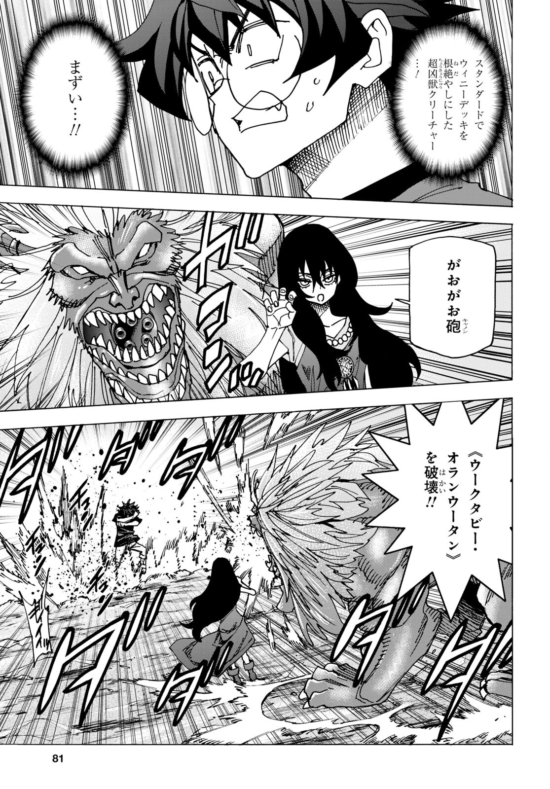 すべての人類を破壊する。それらは再生できない。 Chap 49 - Next Chap 50