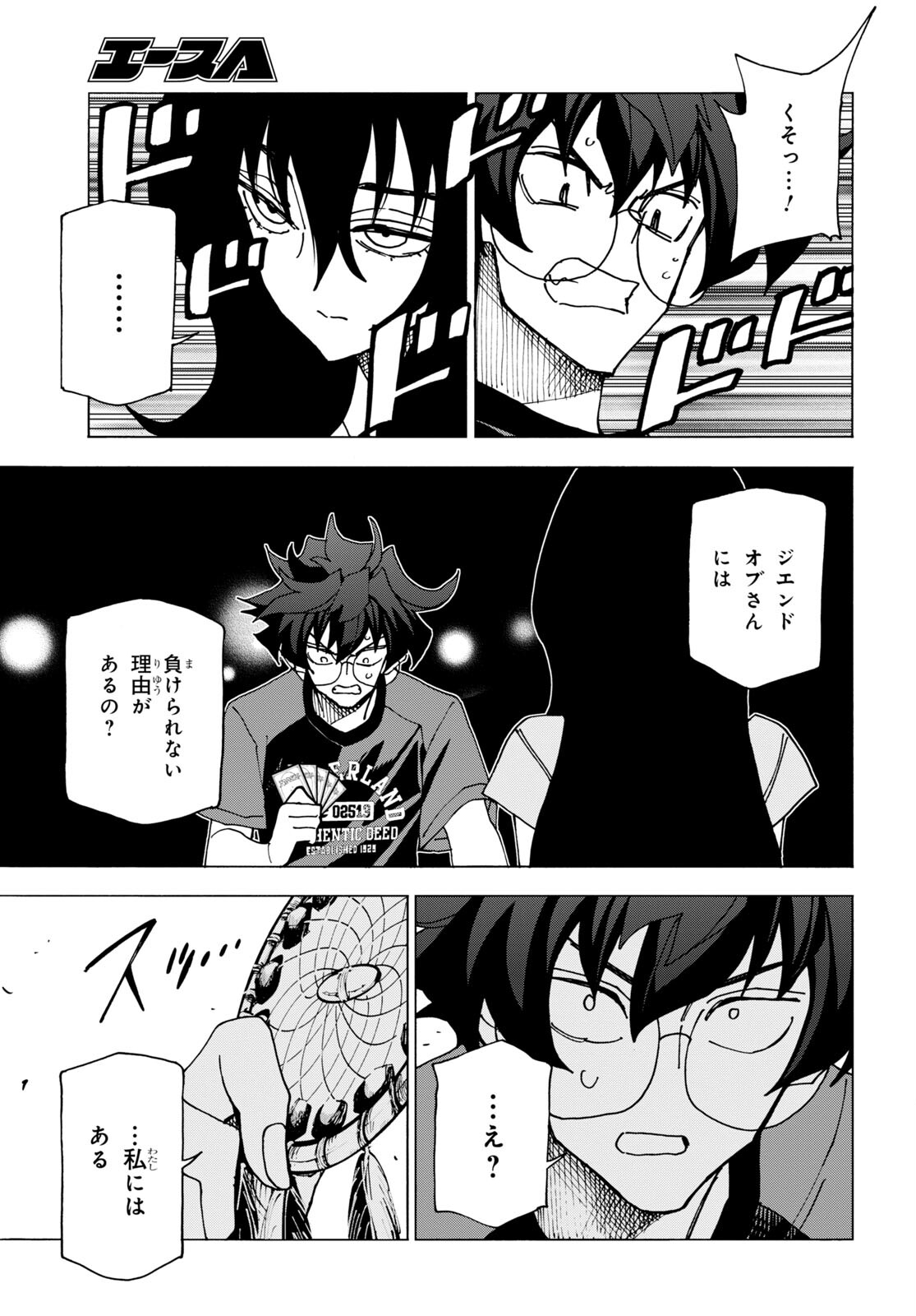 すべての人類を破壊する。それらは再生できない。 Chap 49 - Next Chap 50