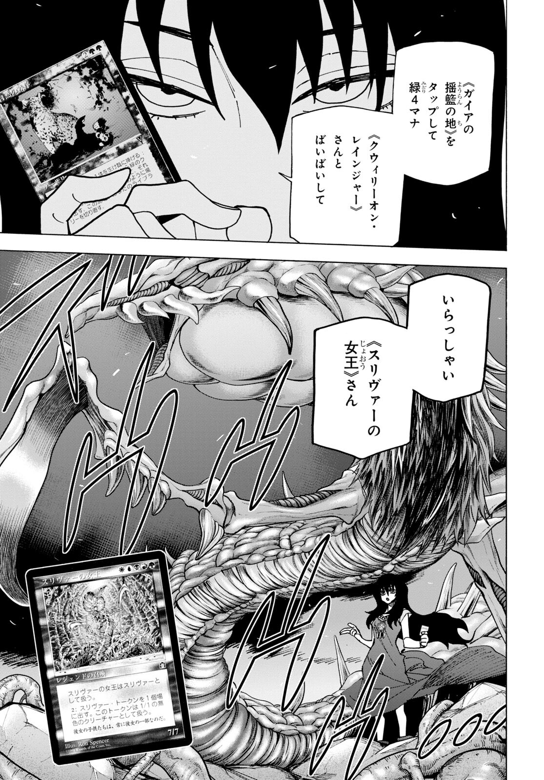 すべての人類を破壊する。それらは再生できない。 Chap 49 - Next Chap 50