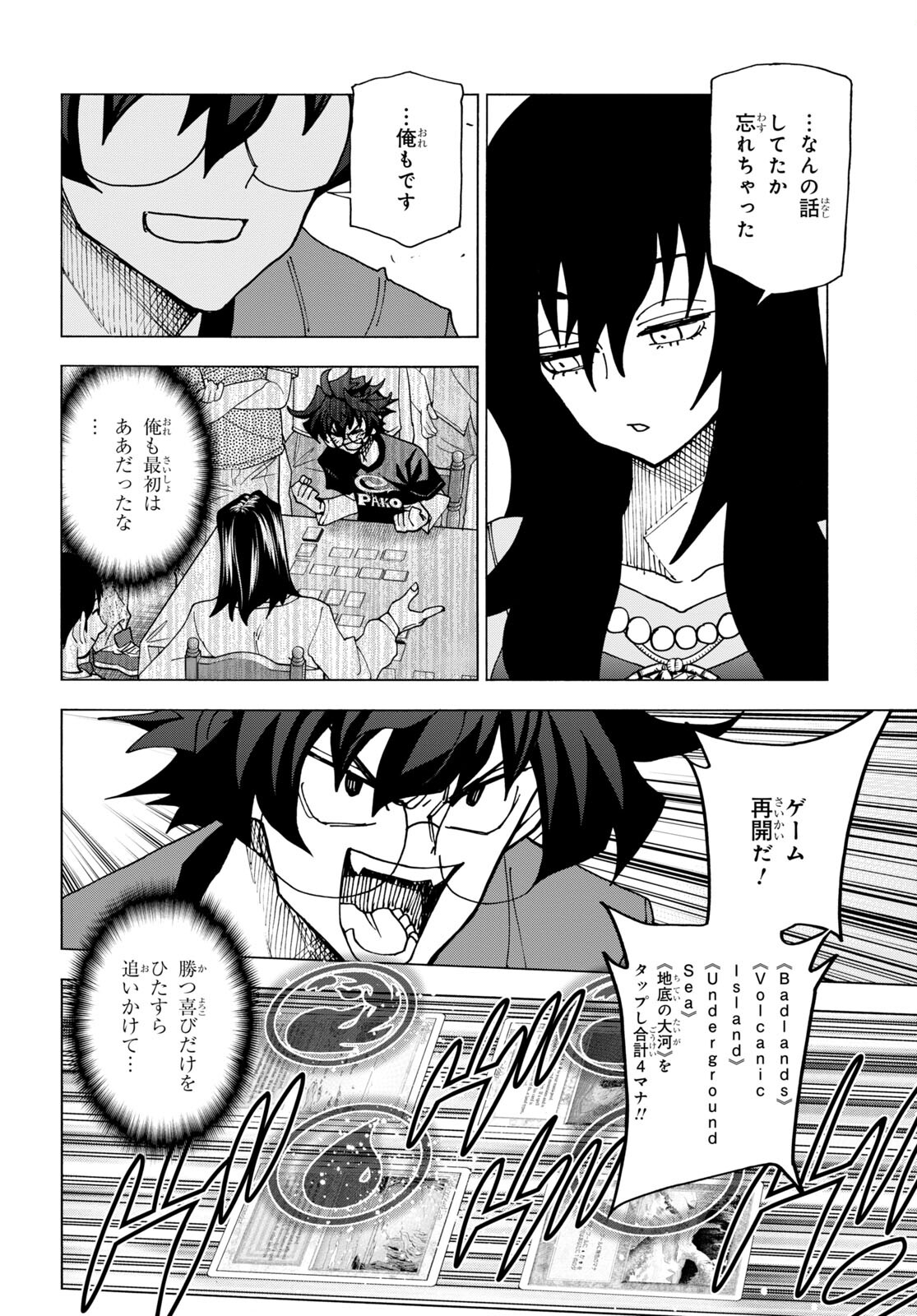 すべての人類を破壊する。それらは再生できない。 Chap 49 - Next Chap 50