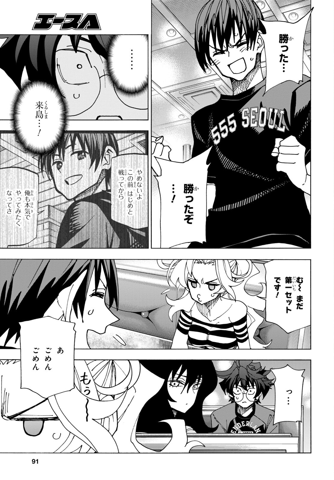 すべての人類を破壊する。それらは再生できない。 Chap 49 - Next Chap 50