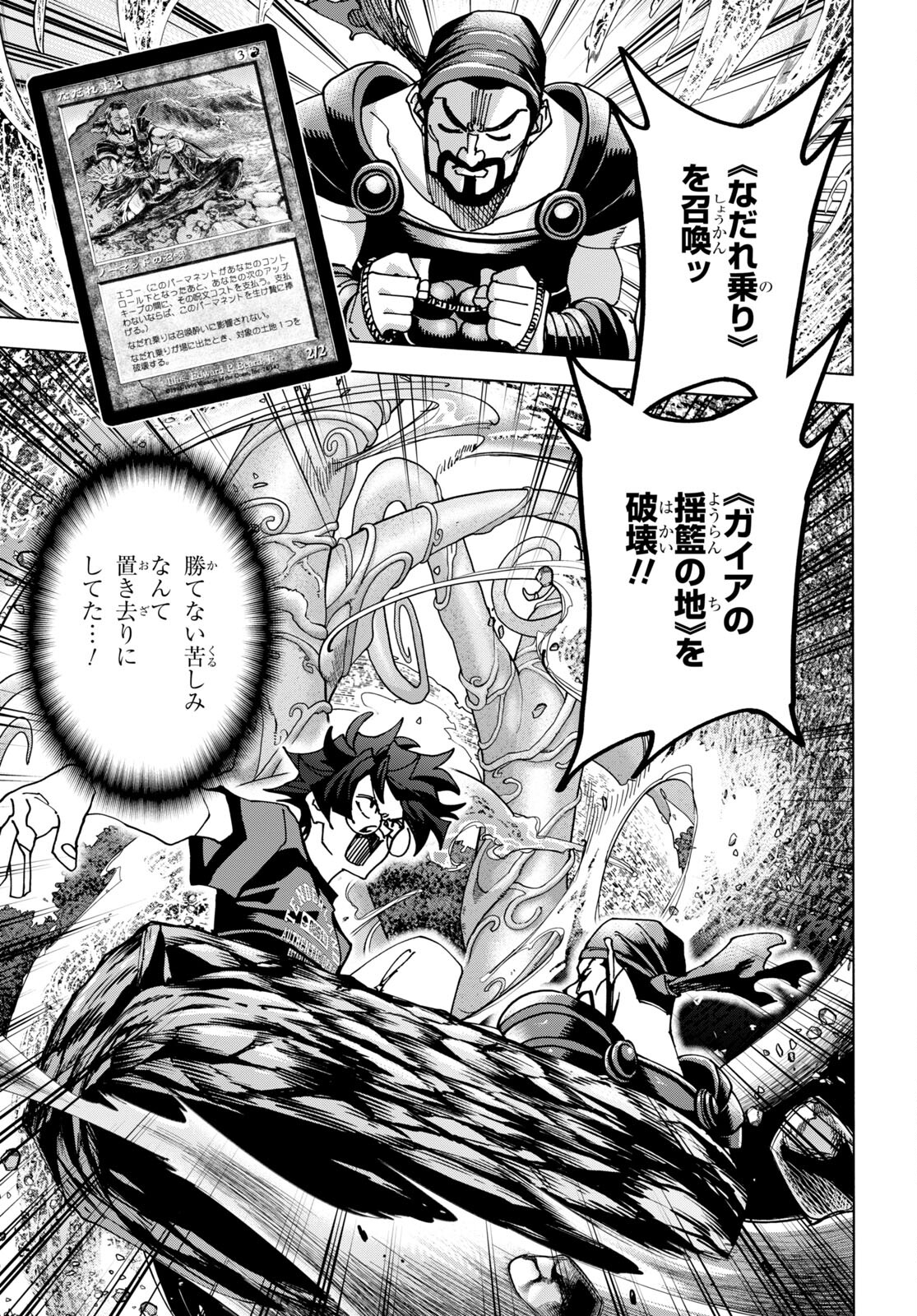 すべての人類を破壊する。それらは再生できない。 Chap 49 - Next Chap 50