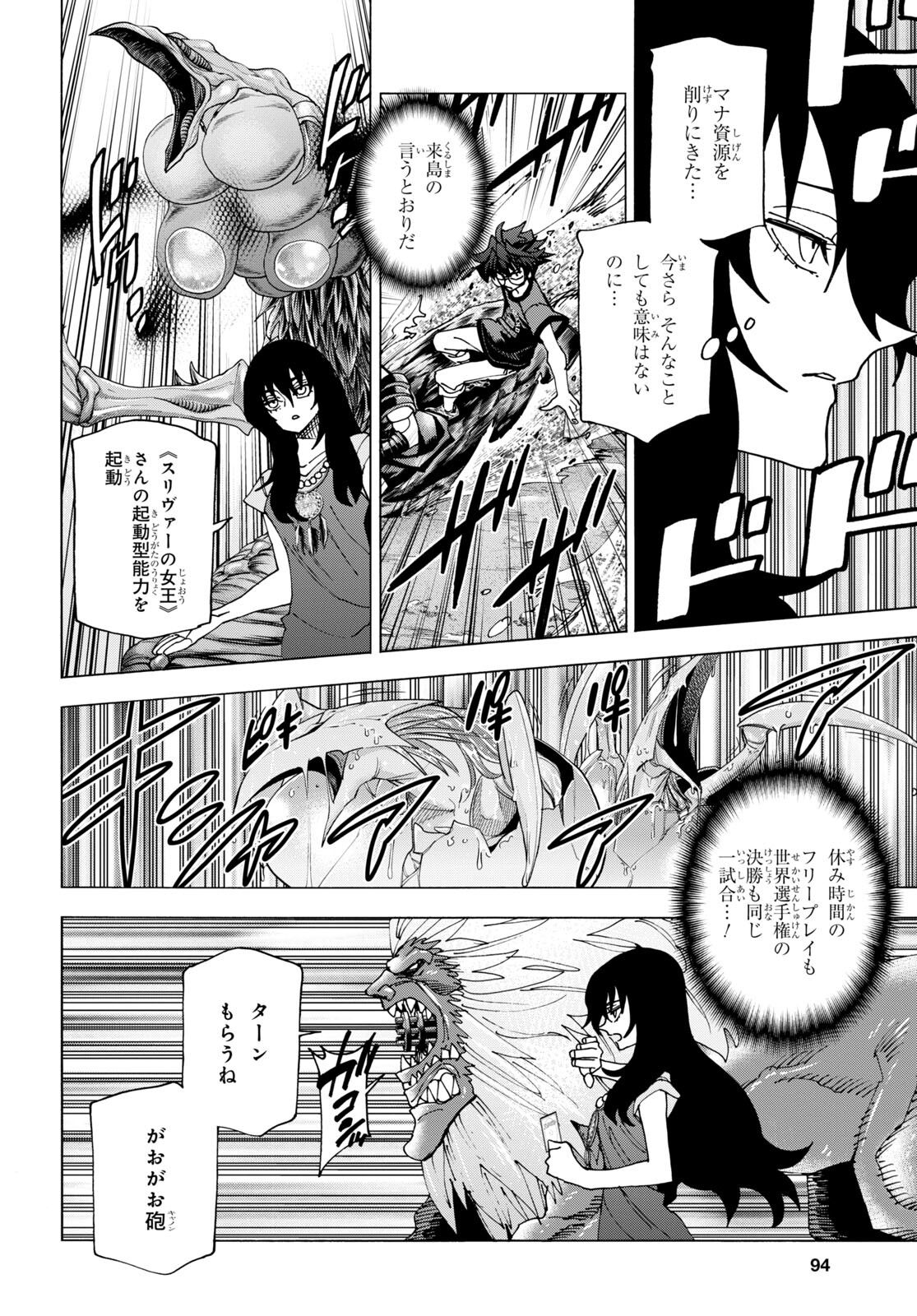 すべての人類を破壊する。それらは再生できない。 Chap 49 - Next Chap 50