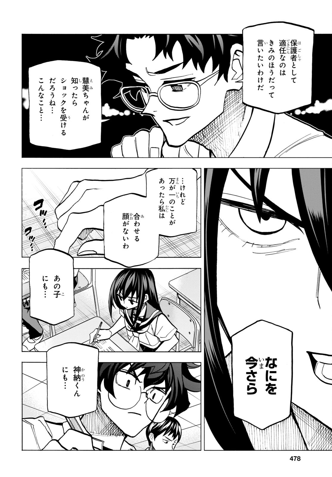 すべての人類を破壊する。それらは再生できない。 Chap 44 - Next Chap 45