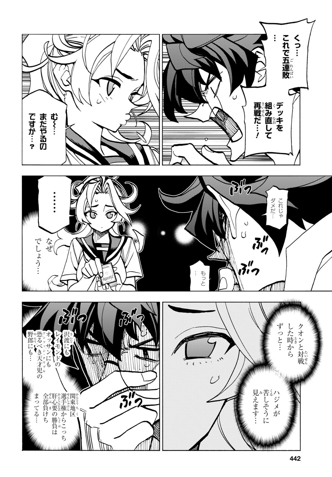 すべての人類を破壊する。それらは再生できない。 Chap 44 - Next Chap 45