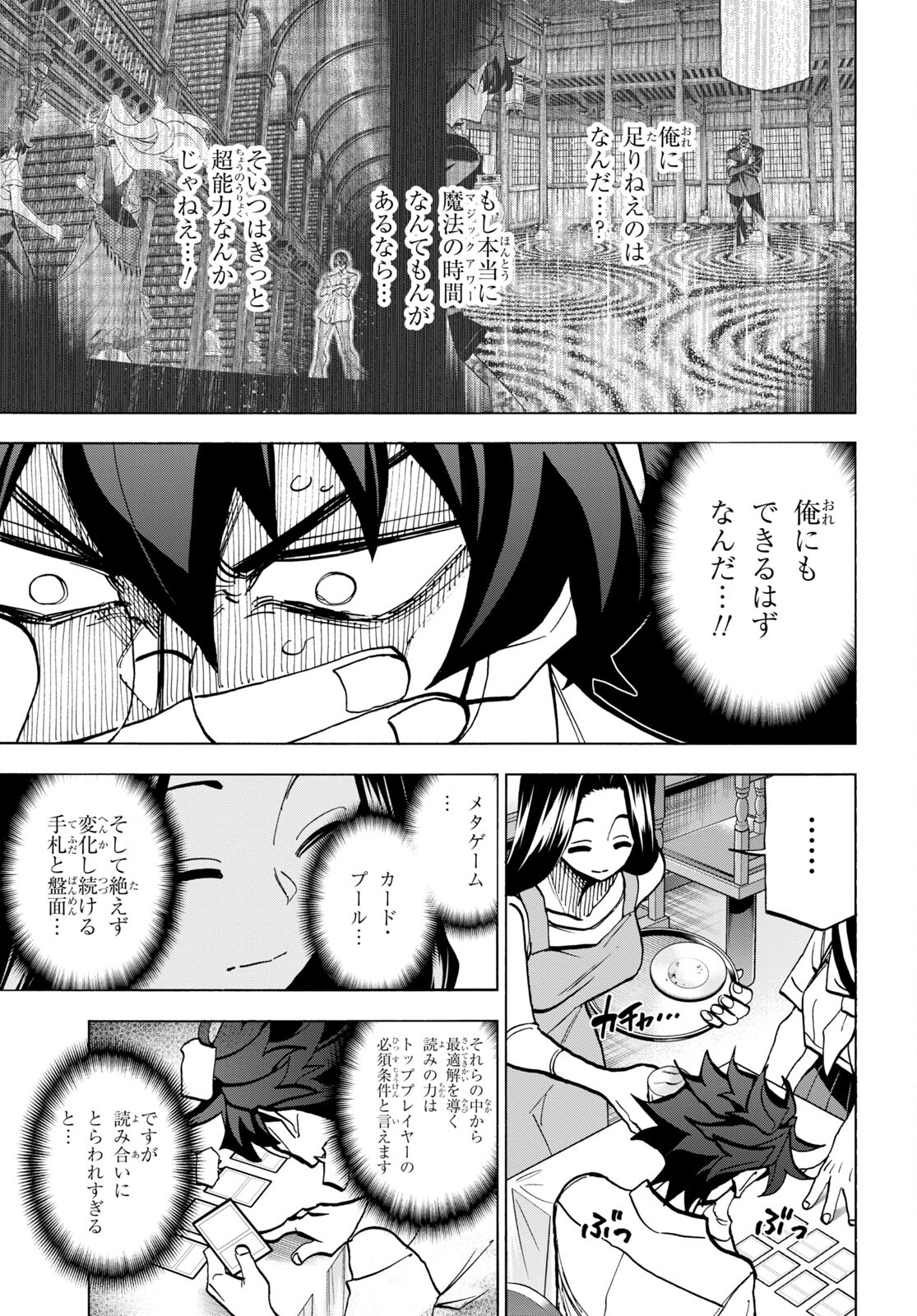 すべての人類を破壊する。それらは再生できない。 Chap 44 - Next Chap 45