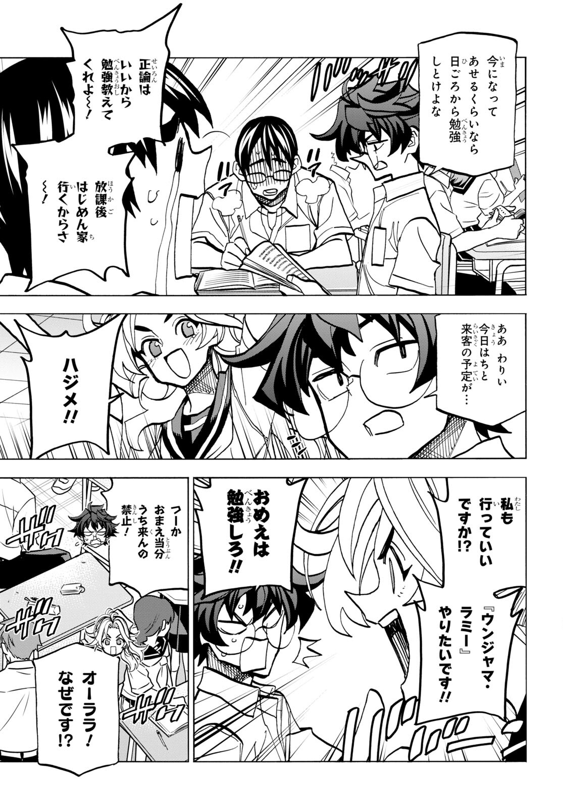 すべての人類を破壊する。それらは再生できない。 Chap 44 - Next Chap 45