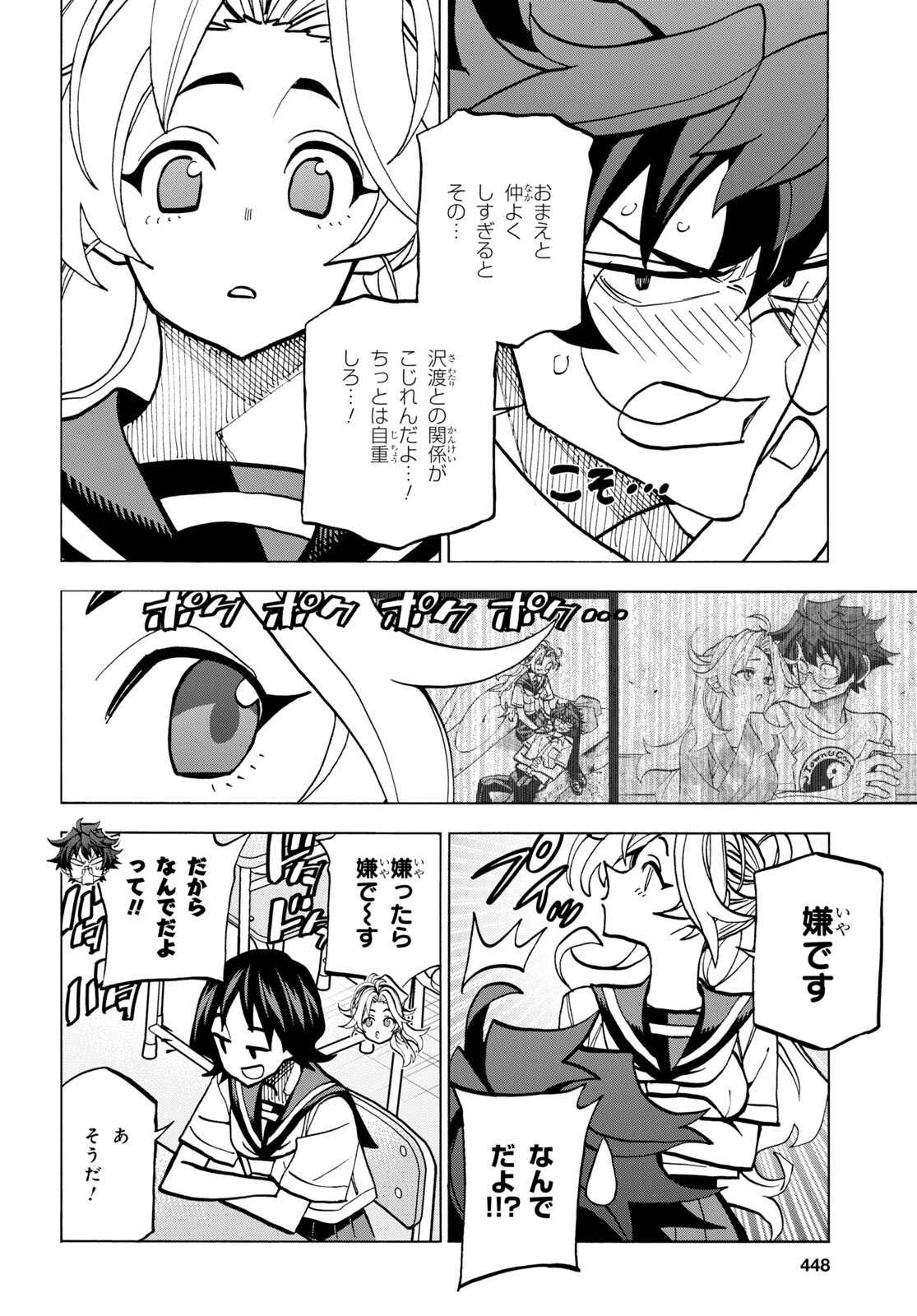 すべての人類を破壊する。それらは再生できない。 Chap 44 - Next Chap 45