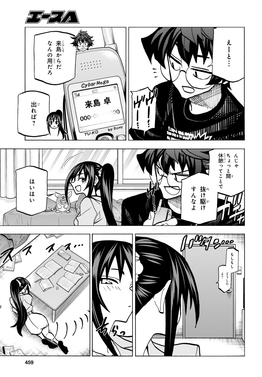 すべての人類を破壊する。それらは再生できない。 Chap 44 - Next Chap 45