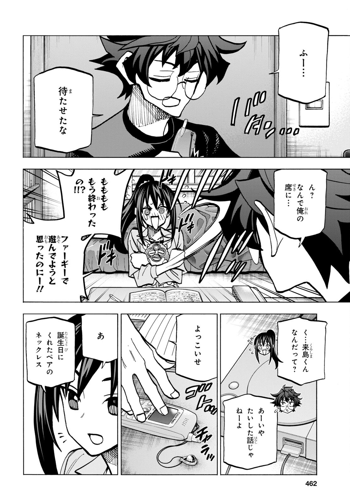 すべての人類を破壊する。それらは再生できない。 Chap 44 - Next Chap 45