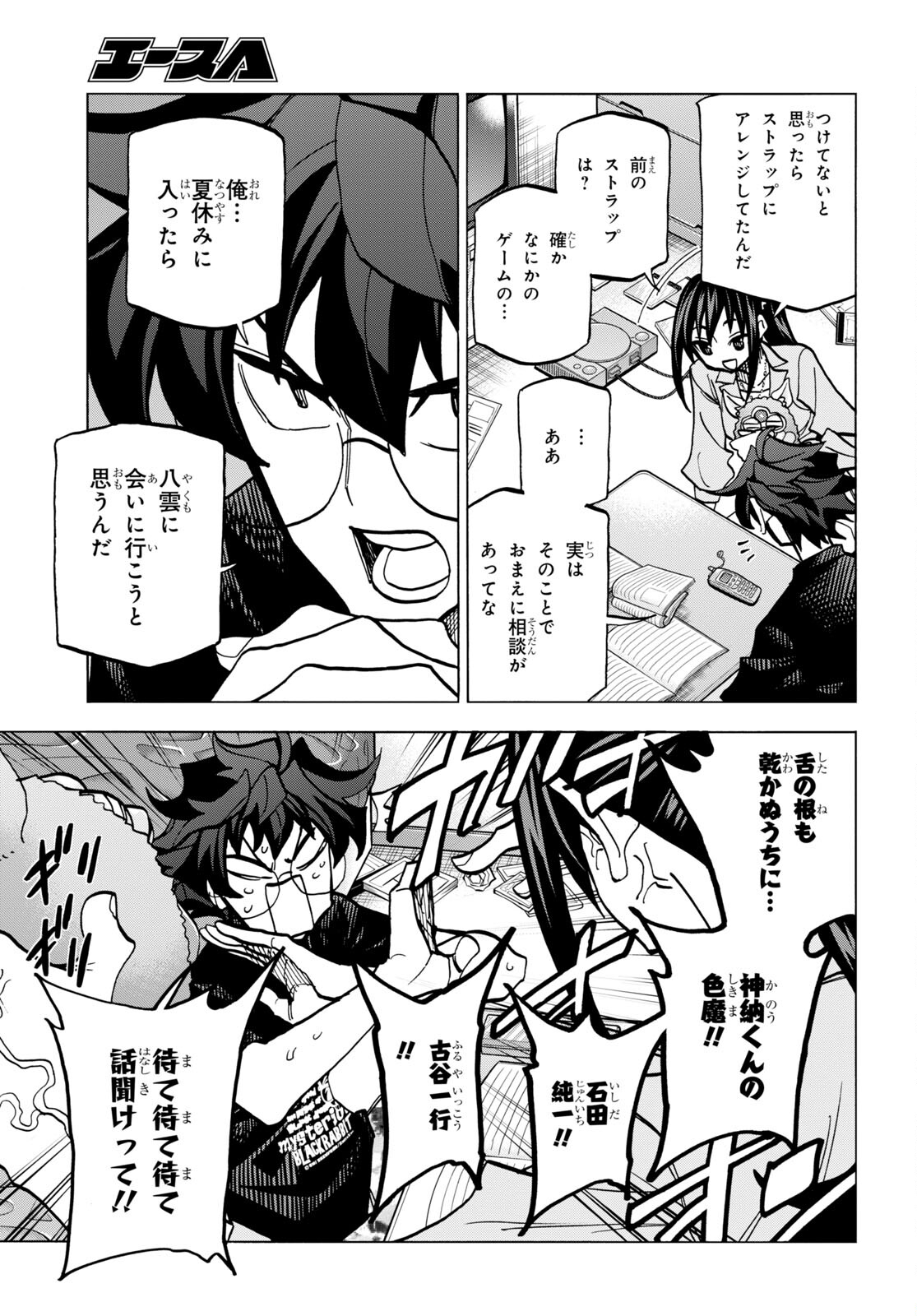 すべての人類を破壊する。それらは再生できない。 Chap 44 - Next Chap 45