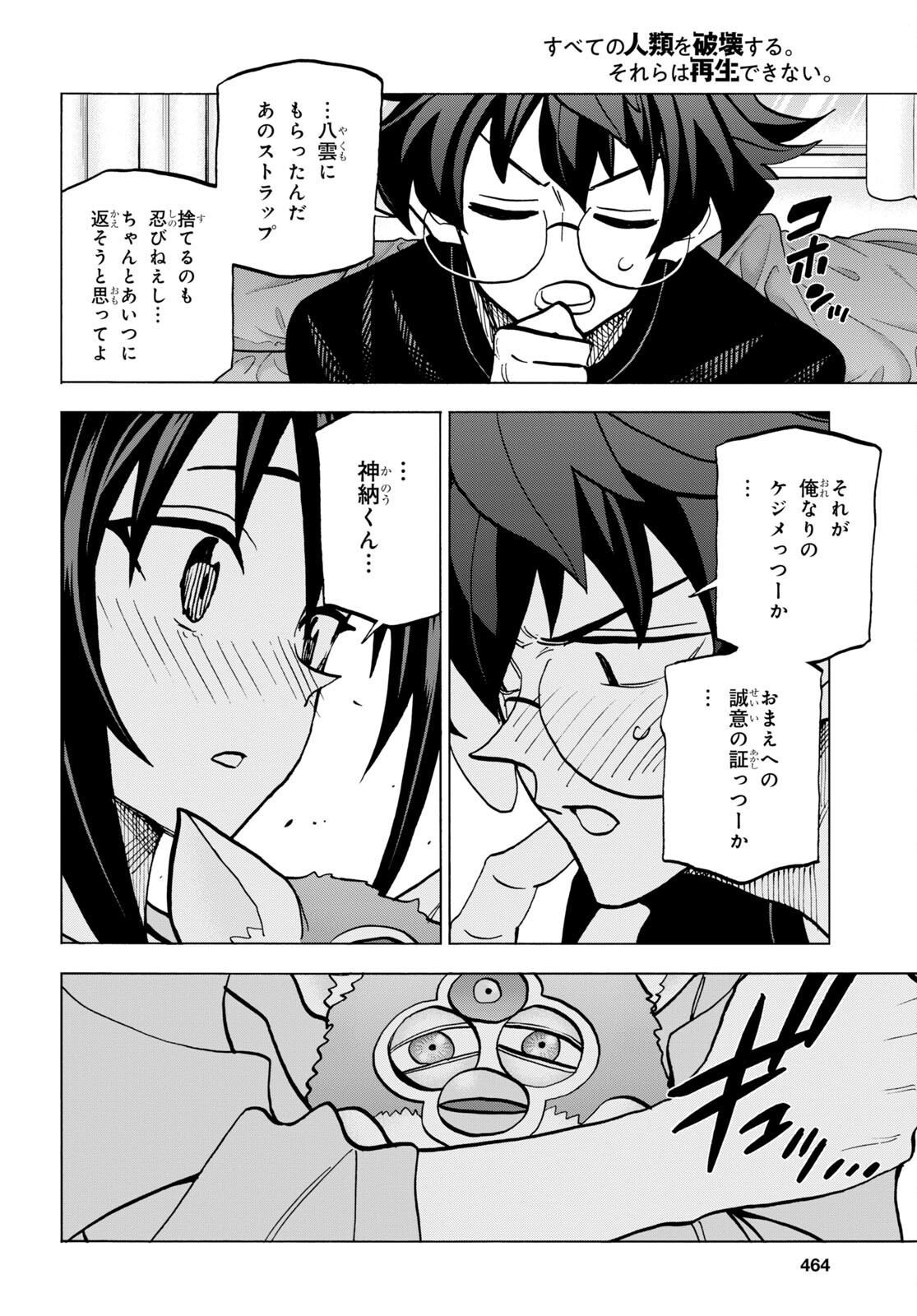 すべての人類を破壊する。それらは再生できない。 Chap 44 - Next Chap 45