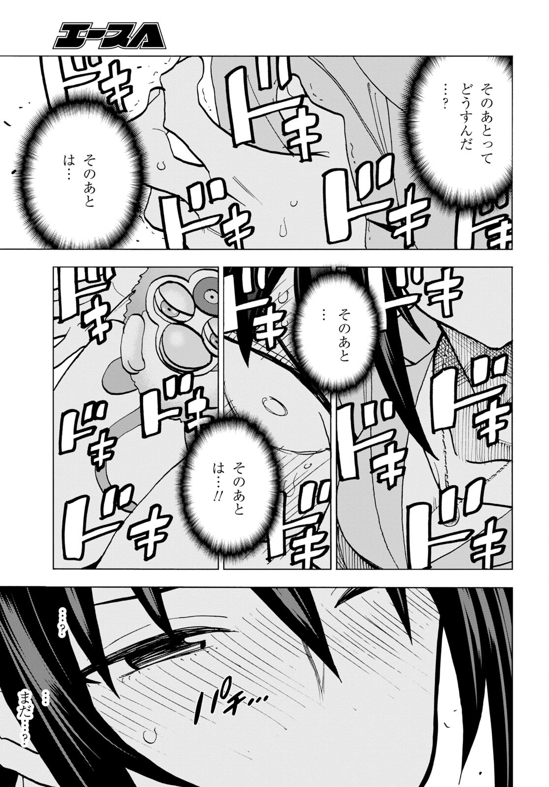すべての人類を破壊する。それらは再生できない。 Chap 44 - Next Chap 45