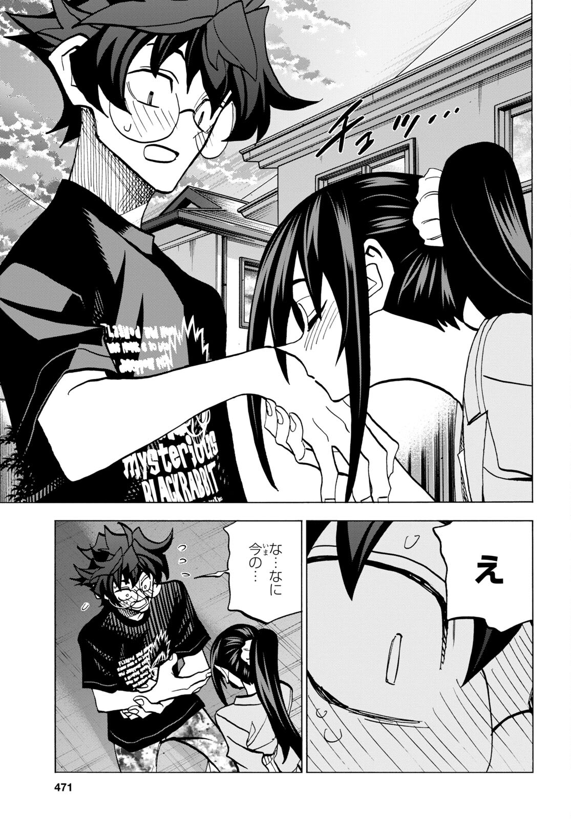 すべての人類を破壊する。それらは再生できない。 Chap 44 - Next Chap 45