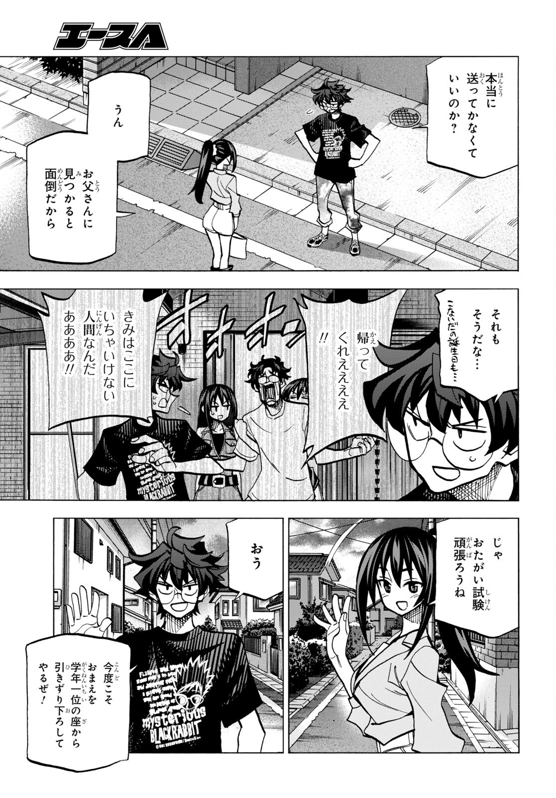 すべての人類を破壊する。それらは再生できない。 Chap 44 - Next Chap 45