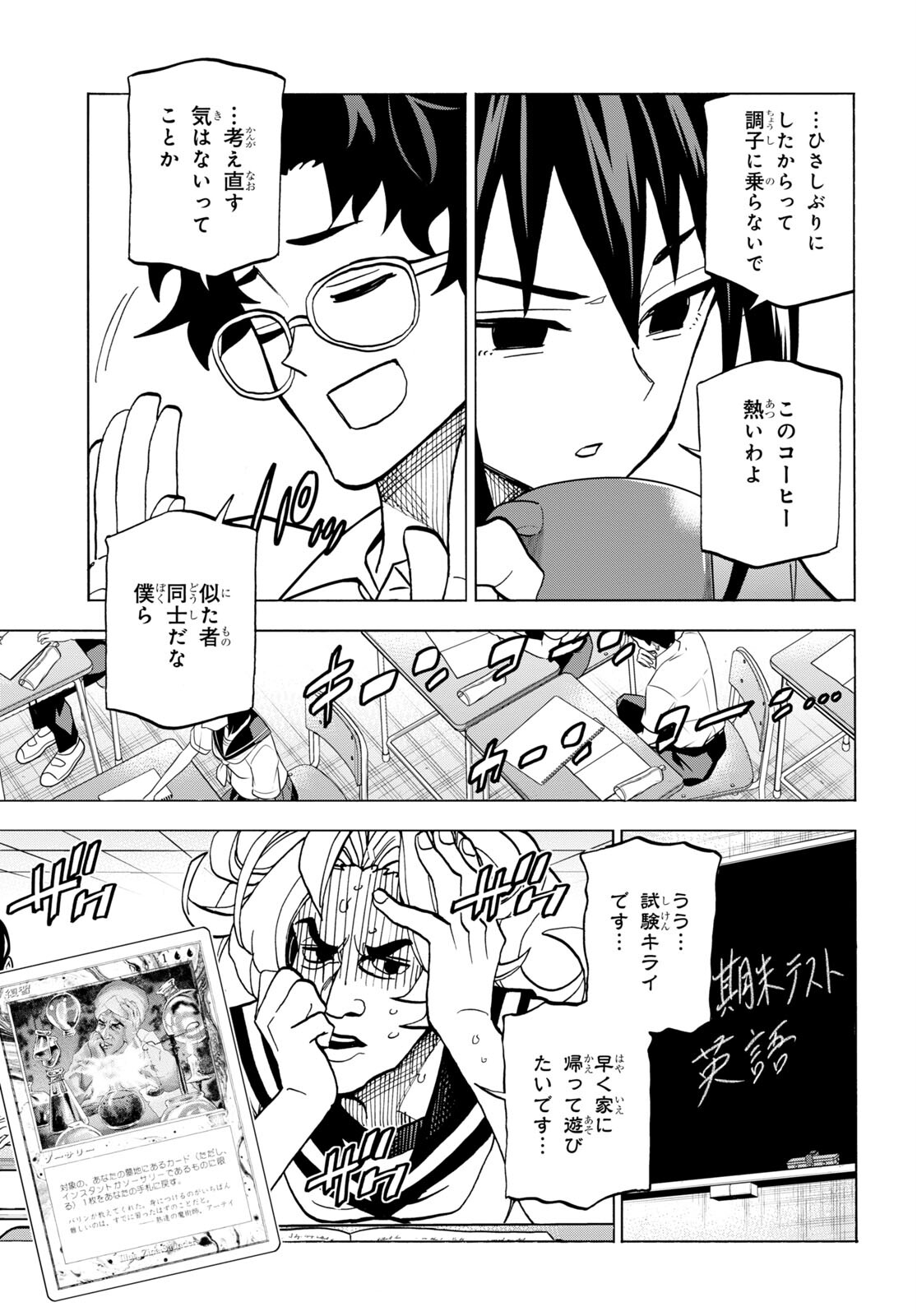 すべての人類を破壊する。それらは再生できない。 Chap 44 - Next Chap 45