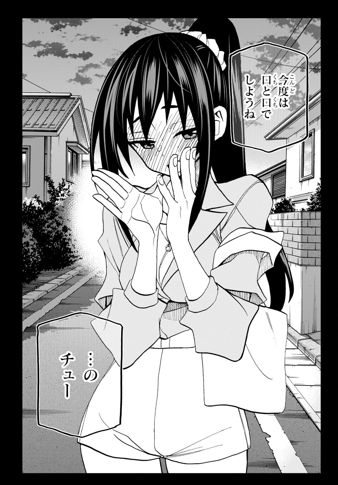 すべての人類を破壊する。それらは再生できない。 Chap 44 - Next Chap 45