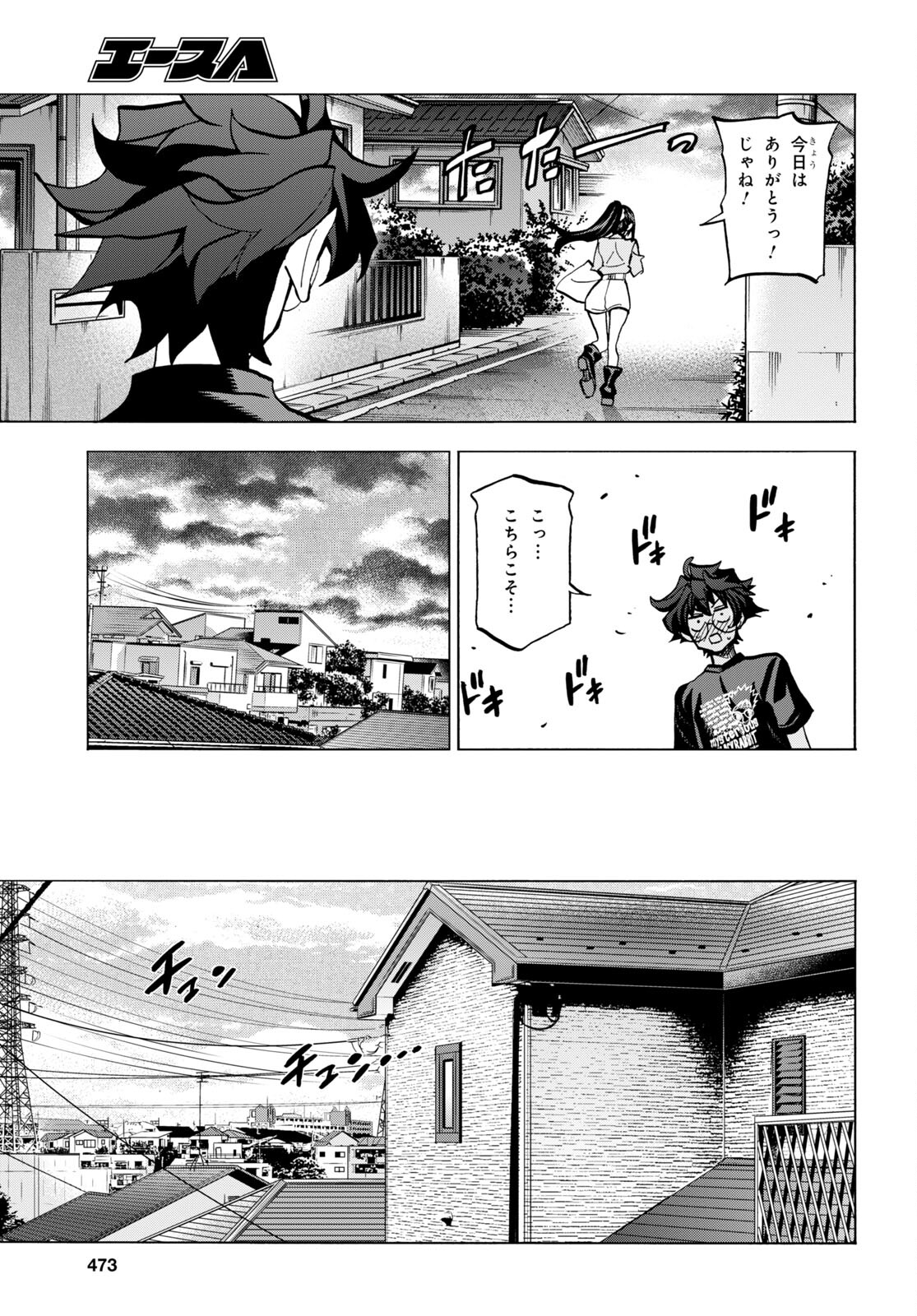 すべての人類を破壊する。それらは再生できない。 Chap 44 - Next Chap 45