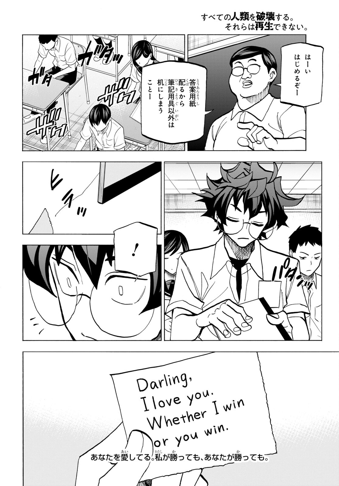 すべての人類を破壊する。それらは再生できない。 Chap 44 - Next Chap 45