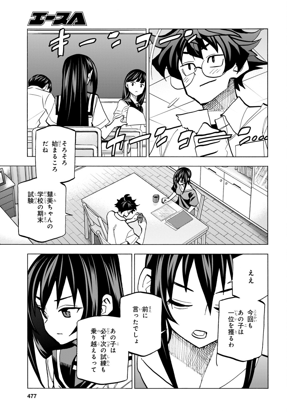 すべての人類を破壊する。それらは再生できない。 Chap 44 - Next Chap 45
