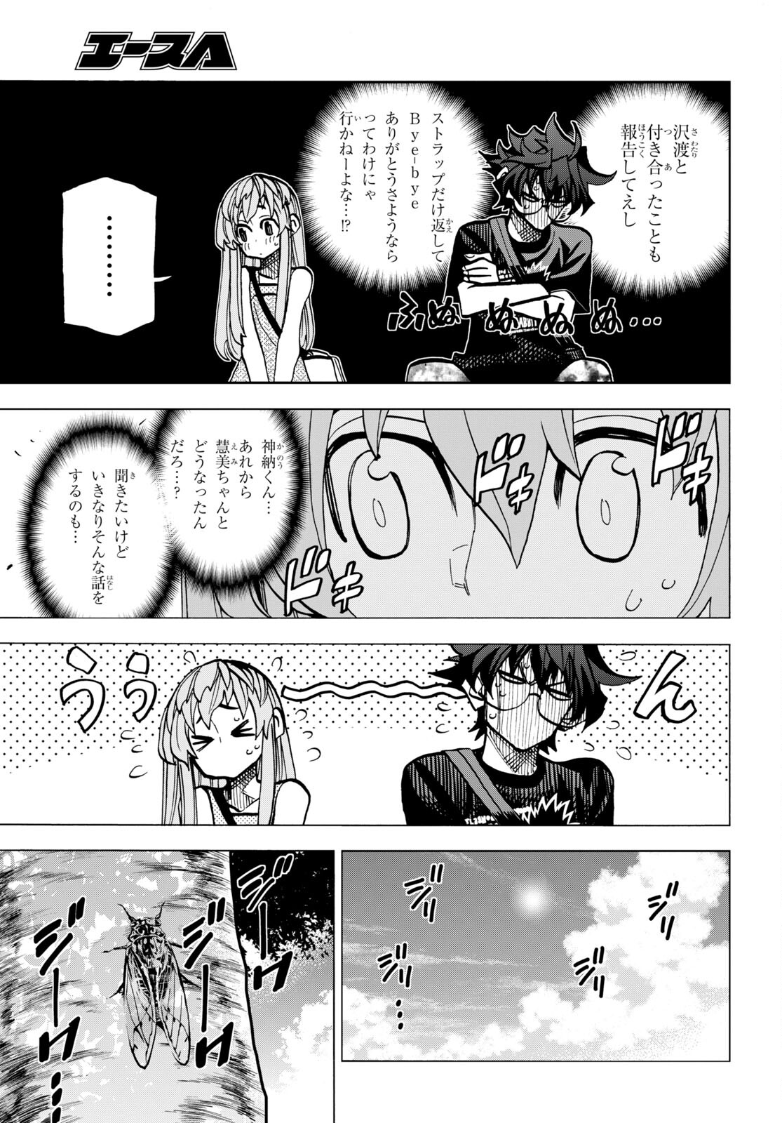 すべての人類を破壊する。それらは再生できない。 Chap 45 - Next Chap 46