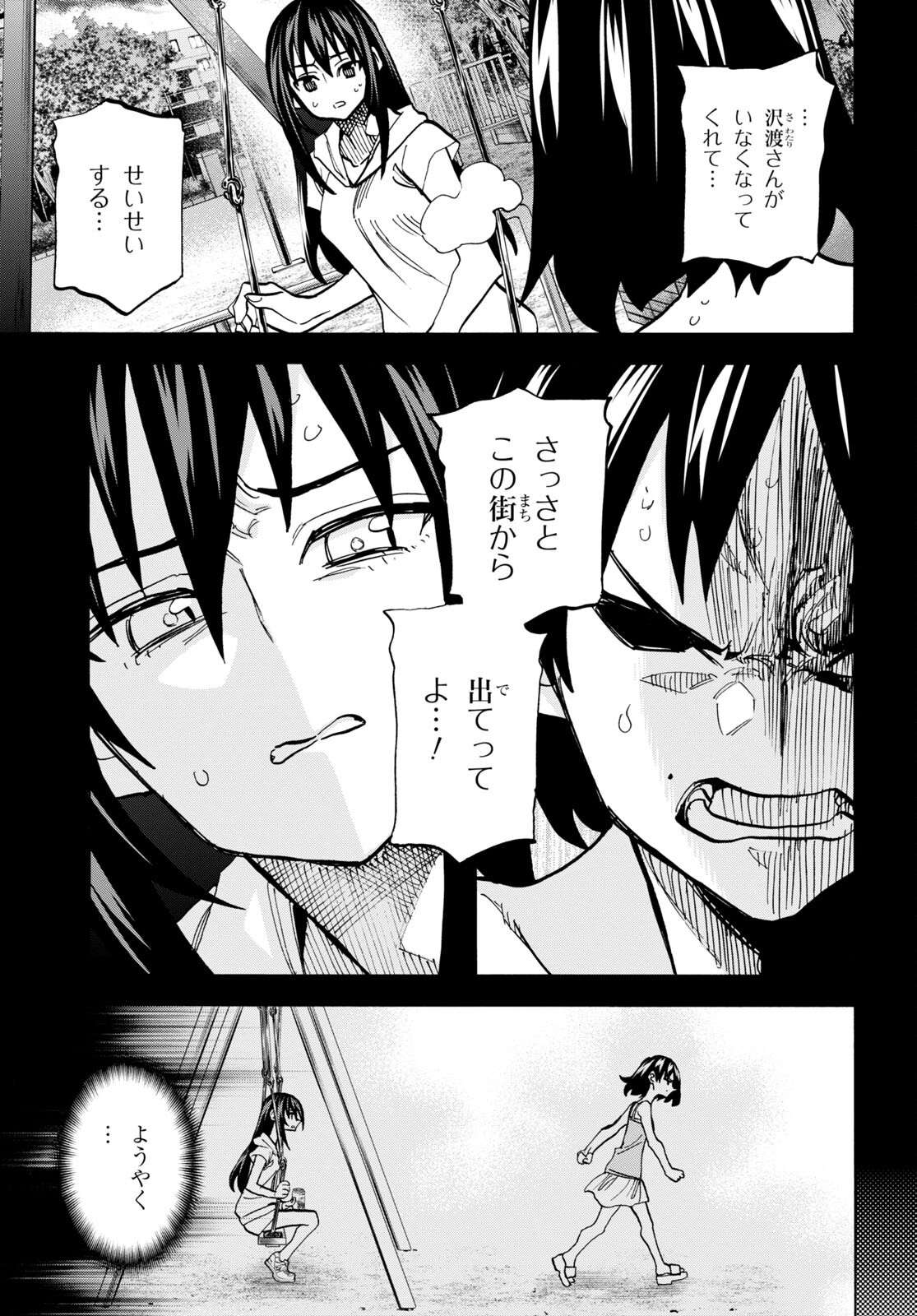 すべての人類を破壊する。それらは再生できない。 Chap 45 - Next Chap 46