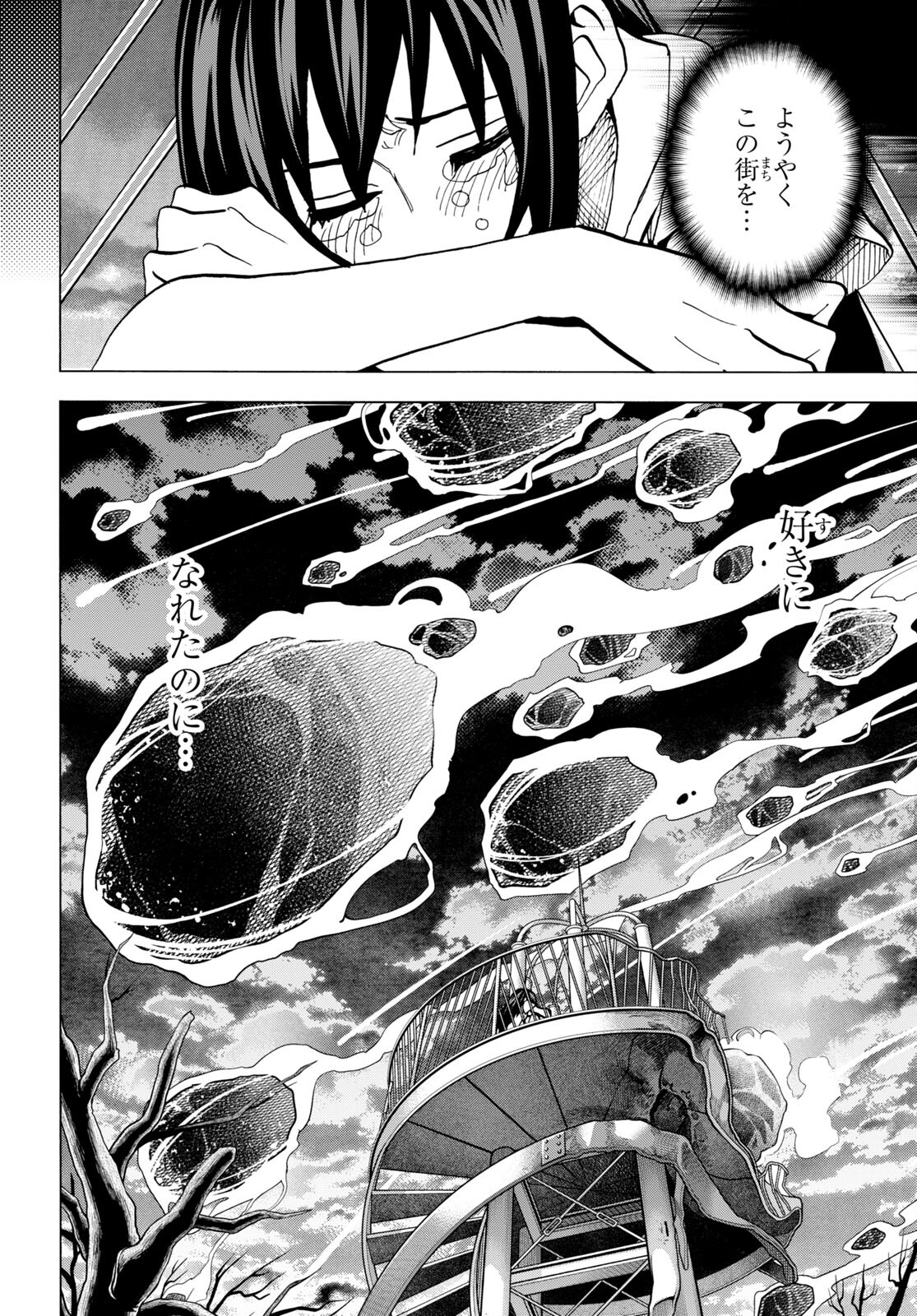 すべての人類を破壊する。それらは再生できない。 Chap 45 - Next Chap 46