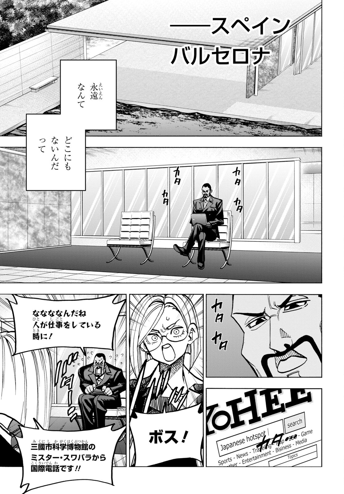 すべての人類を破壊する。それらは再生できない。 Chap 45 - Next Chap 46