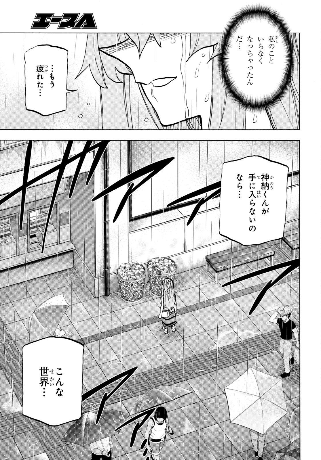 すべての人類を破壊する。それらは再生できない。 Chap 45 - Next Chap 46