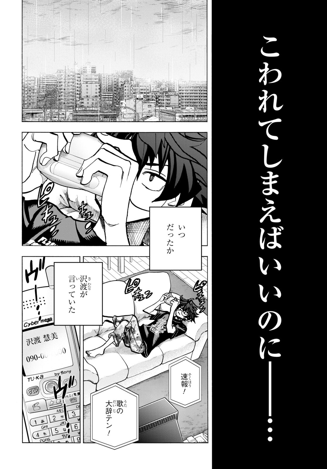 すべての人類を破壊する。それらは再生できない。 Chap 45 - Next Chap 46