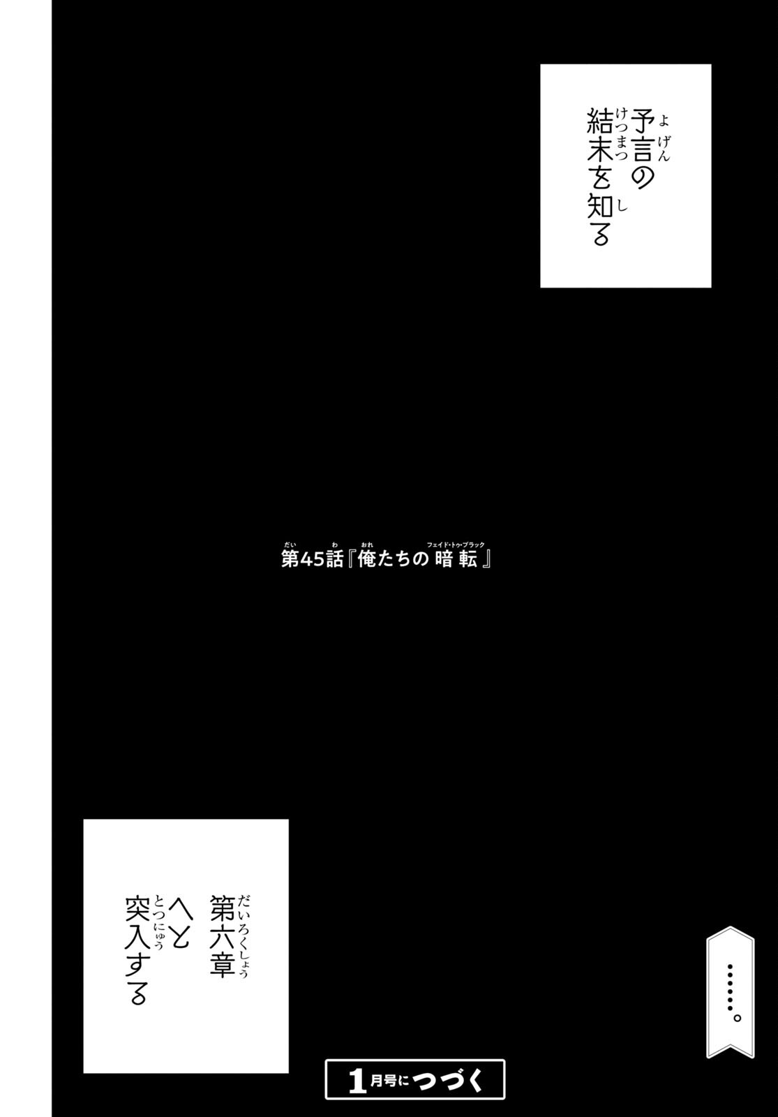 すべての人類を破壊する。それらは再生できない。 Chap 45 - Next Chap 46