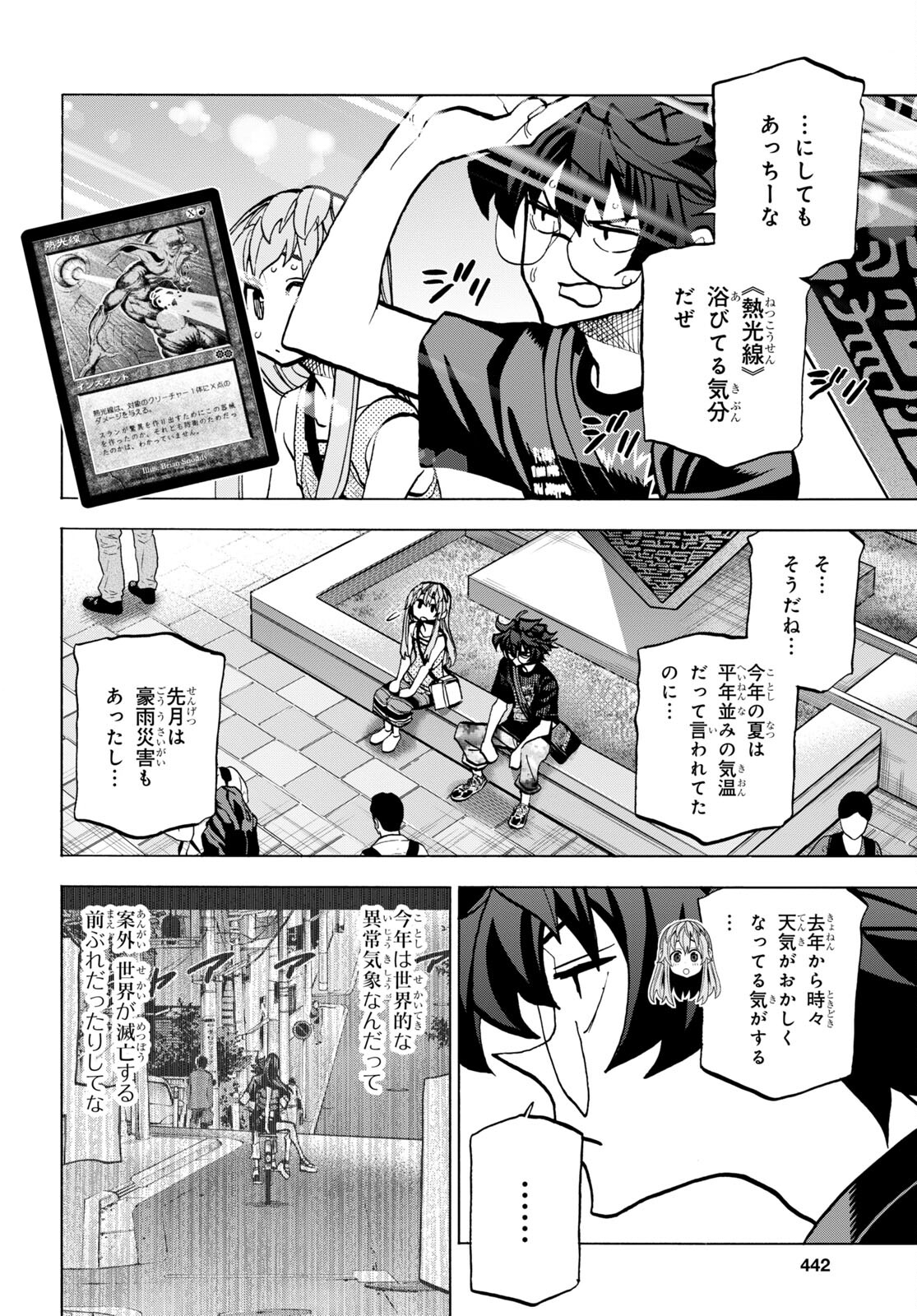 すべての人類を破壊する。それらは再生できない。 Chap 45 - Next Chap 46