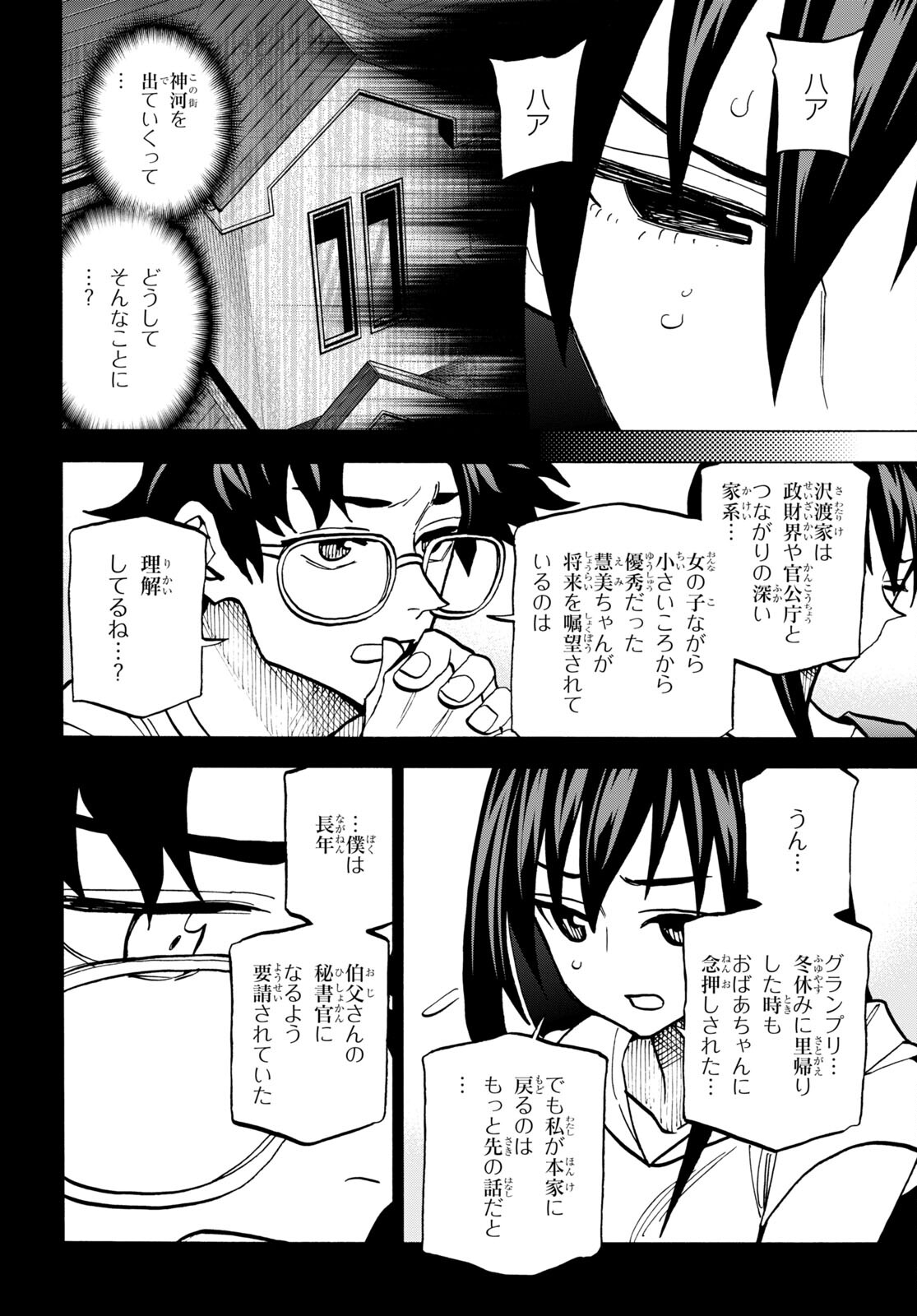 すべての人類を破壊する。それらは再生できない。 Chap 45 - Next Chap 46